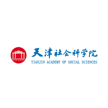 天津社会科学院